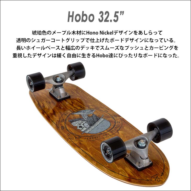 楽天市場】CARVER カーバー スケートボード Hobo ホーボー 32.5