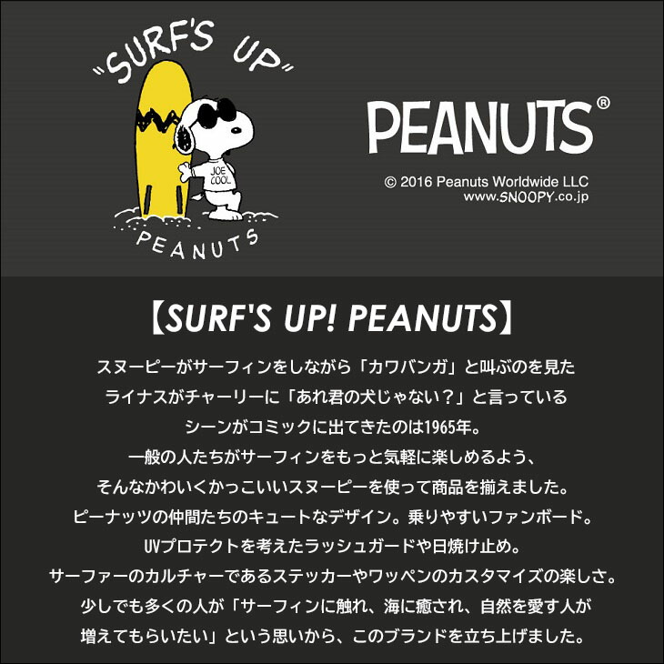 楽天市場】SNOOPY スヌーピー PEANUTS ピーナッツ サーフボード