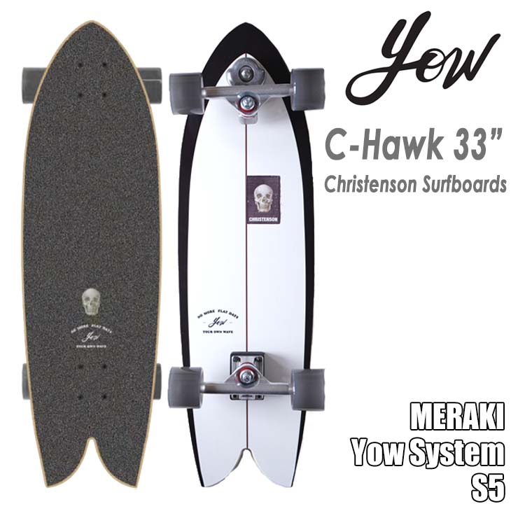 楽天市場】YOW SURF SKATE ヤウ スケートボード C-Hawk 33