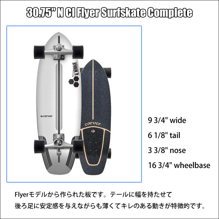 楽天市場】CARVER カーバー スケートボード Channel Islands