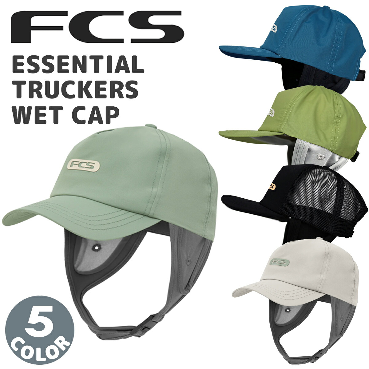 楽天市場】25 FCS サーフキャップ ESSENTIAL TRUCKERS WET CAP