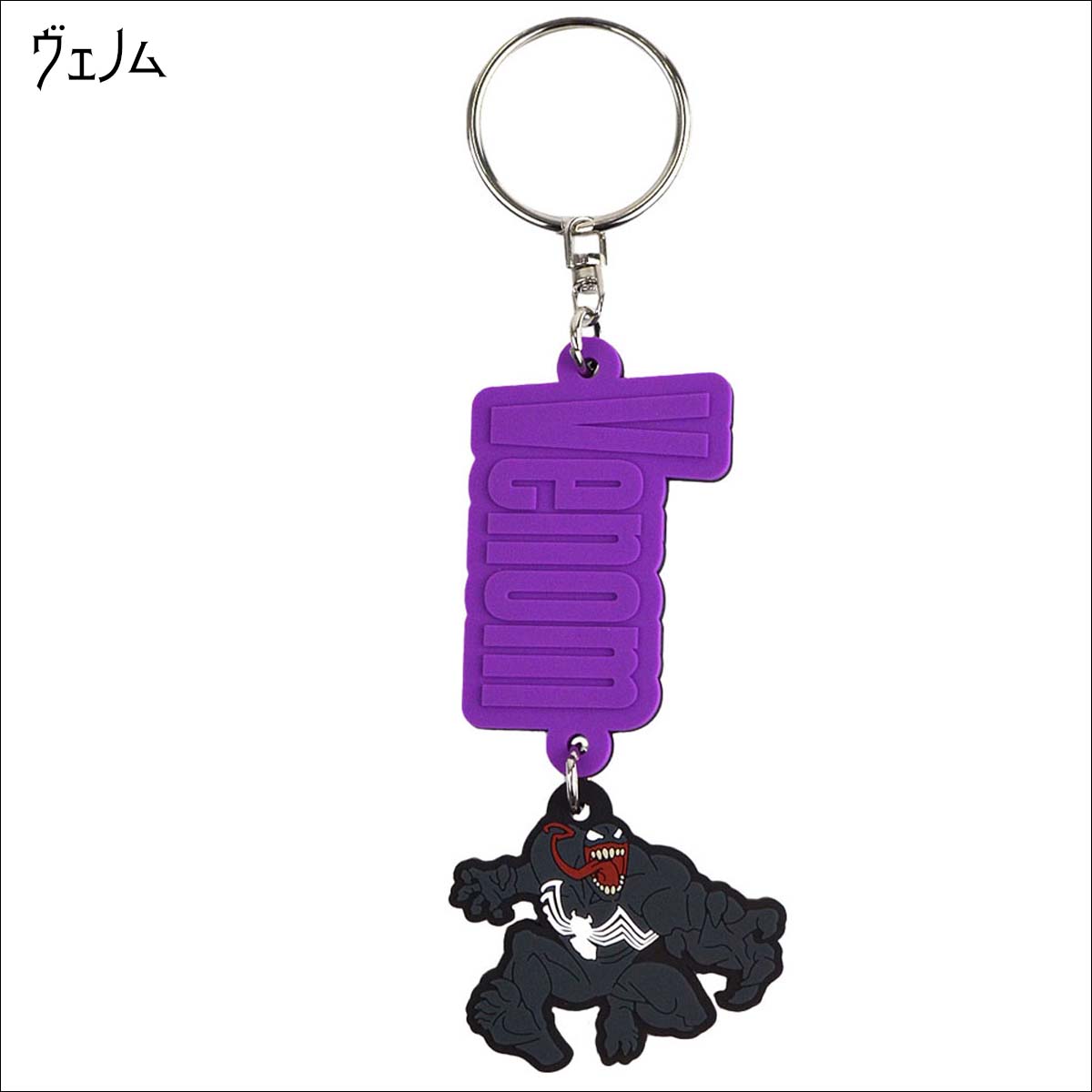 楽天市場】MARVEL マーベル ラバーキーホルダー スパイダーマン