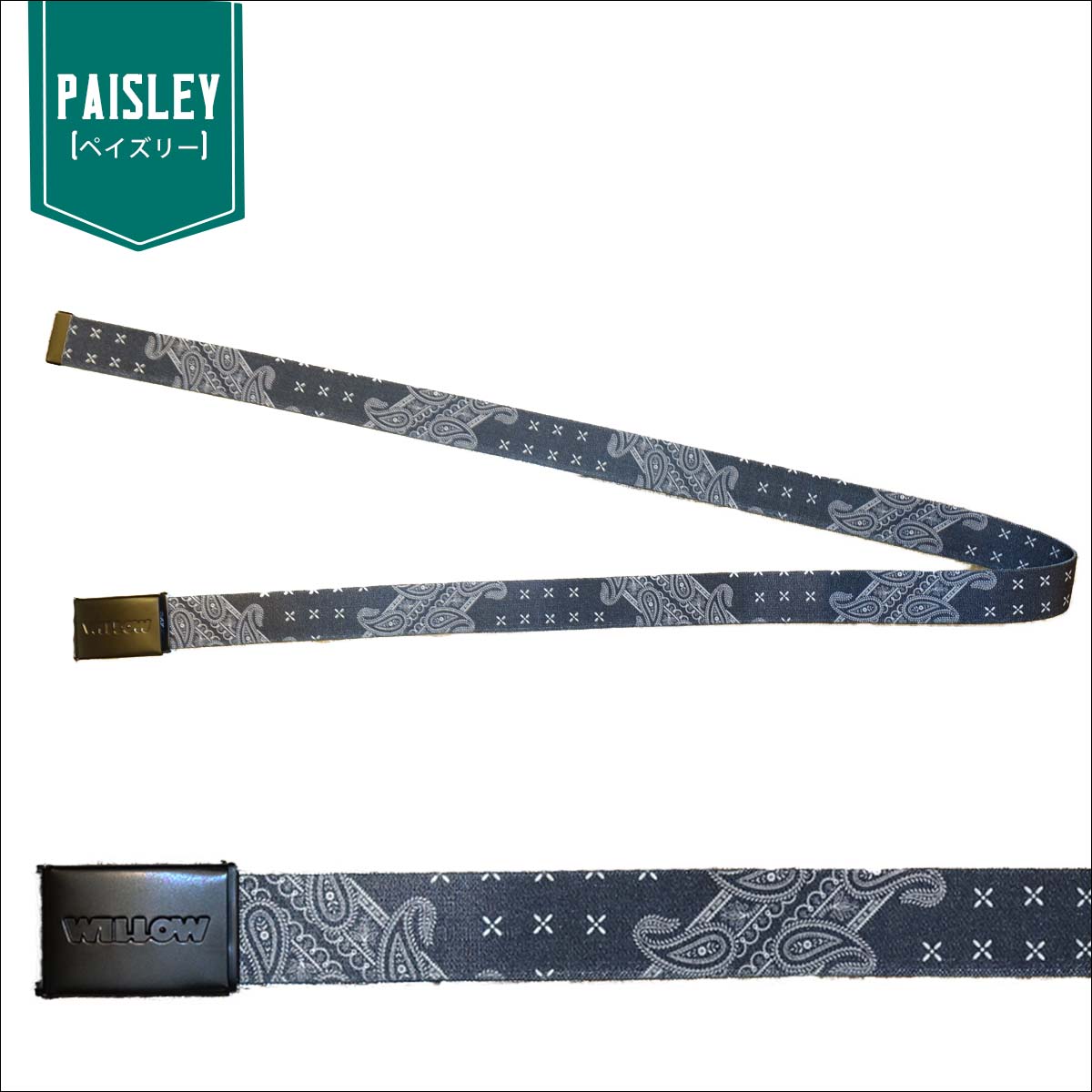 楽天市場】【3/4〜3/10エントリーでP10倍】WILLOW ウィロー ベルト N