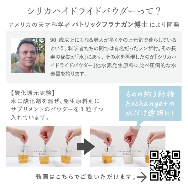 楽天市場】ストリ Exchange+ 30粒 水素サプリ エクスチェンジ : STRI