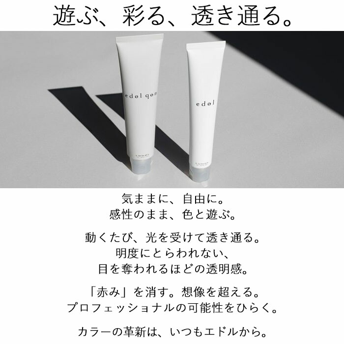 edol ブリーチ剤セット 色番号6・2 OXY 6% edol エドル オキシ 6