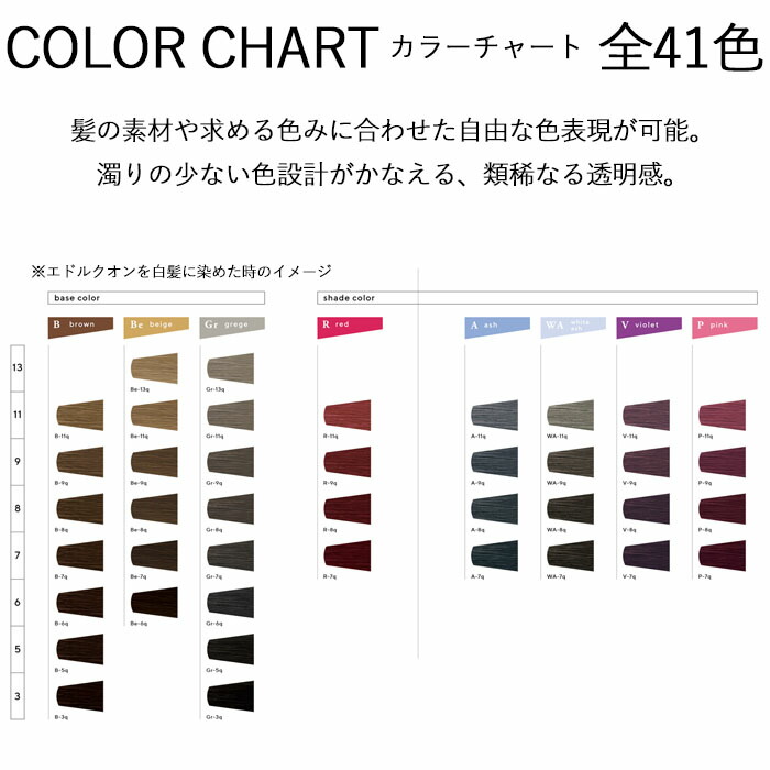 楽天市場】edolqon エドルクオン グレイカラー Be ベージュ 120g
