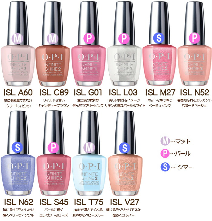 楽天市場】メール便送料無料 OPI インフィニットシャイン INFINITE