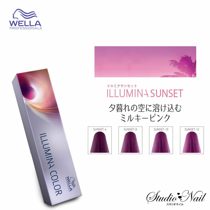 楽天市場】ウエラ イルミナカラー ヘアカラー サンセット 80g入