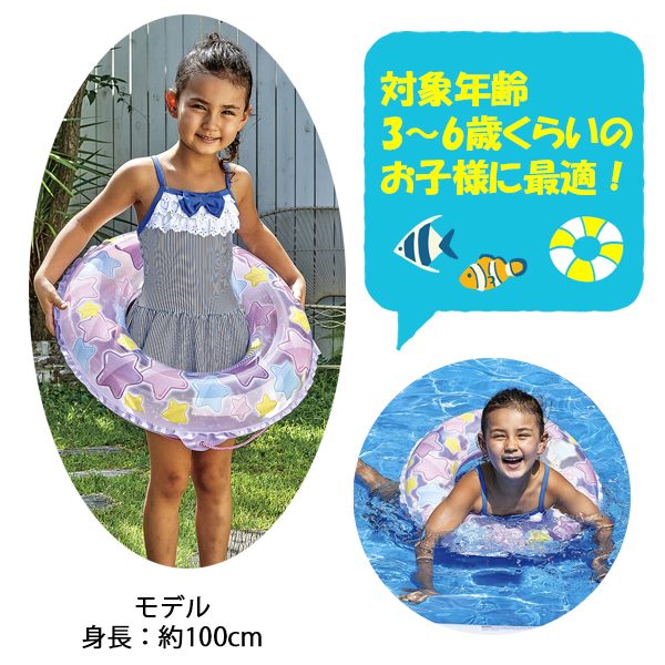 楽天市場】プリティ スター ウキワ 55cm 浮き輪 フロート 浮輪 水遊び