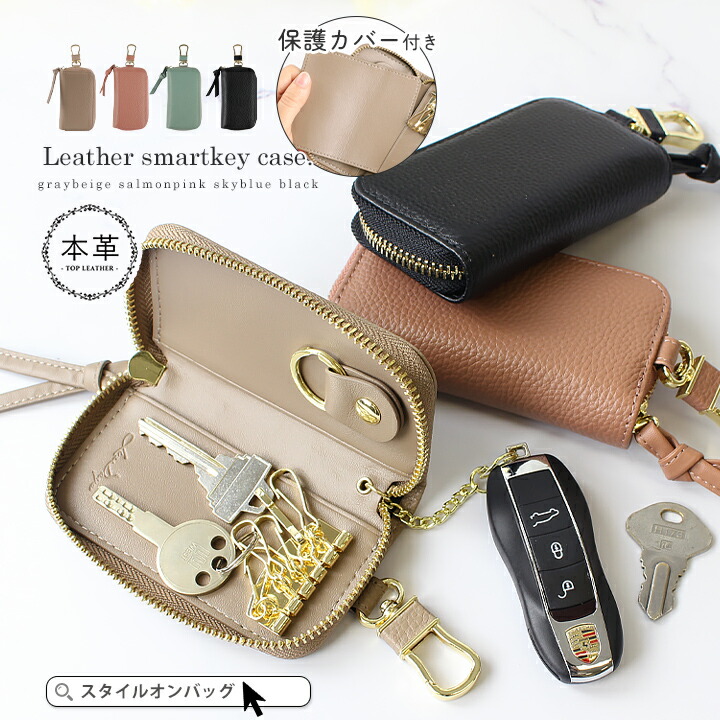 楽天市場】【99%offクーポン】キーケース レディース スマートキー