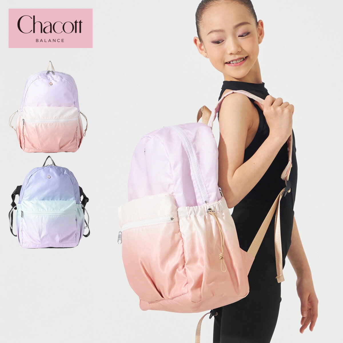 楽天市場】Chacott BALANCE チャコット バッグ グラデーションバック