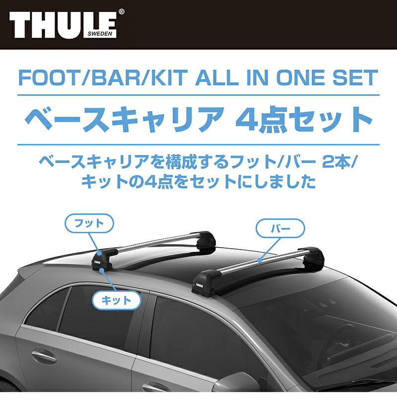 楽天市場】【送料無料】THULE スーリー メルセデスベンツ GLC クーペ