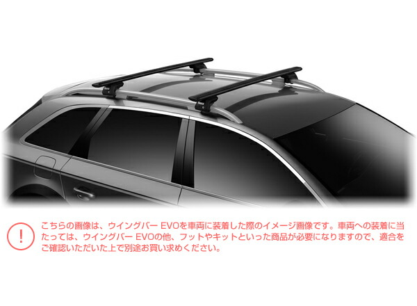楽天市場】【送料無料】THULE（スーリー） ウイングバー EVO（WingBar