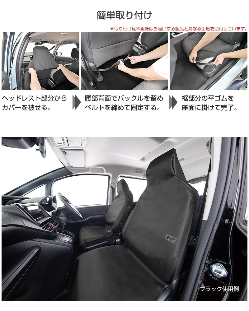 楽天市場】シートカバー 防水 汎用 車用 ファインテックスEX フロント