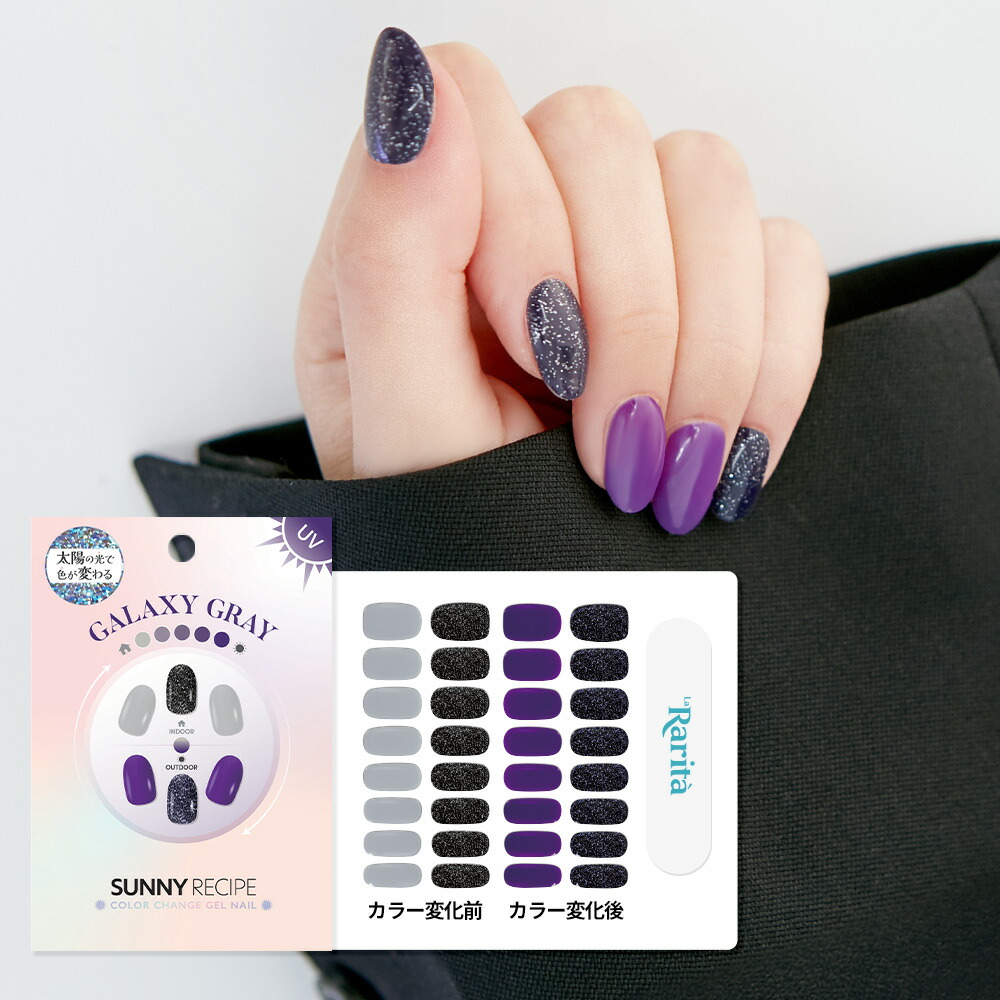 楽天市場】☆送料無料☆【国内発送】サニーレシピカラージェルネイル