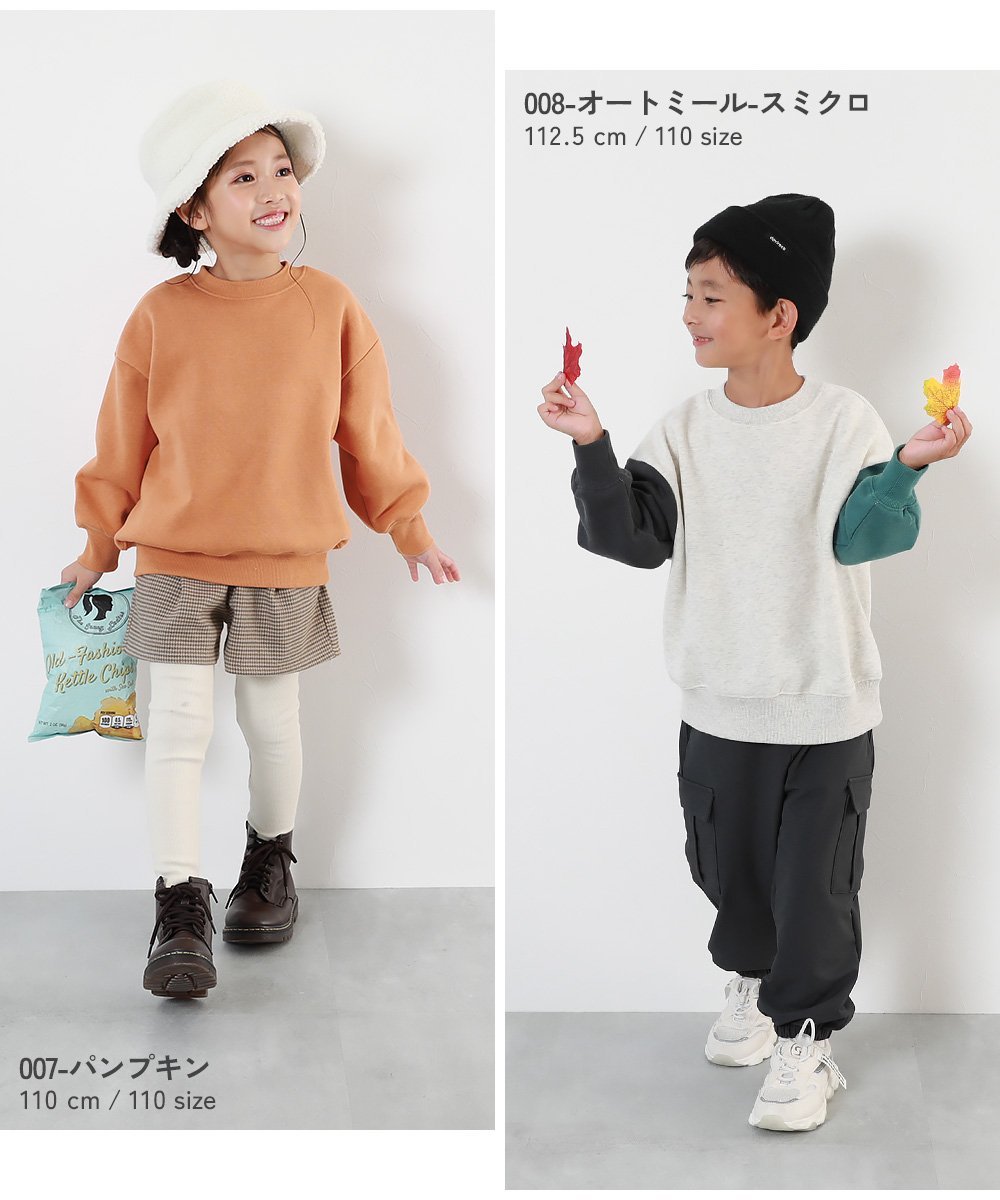 devirock｜カラフルスウェット ふっくら裏起毛 無地トレーナー