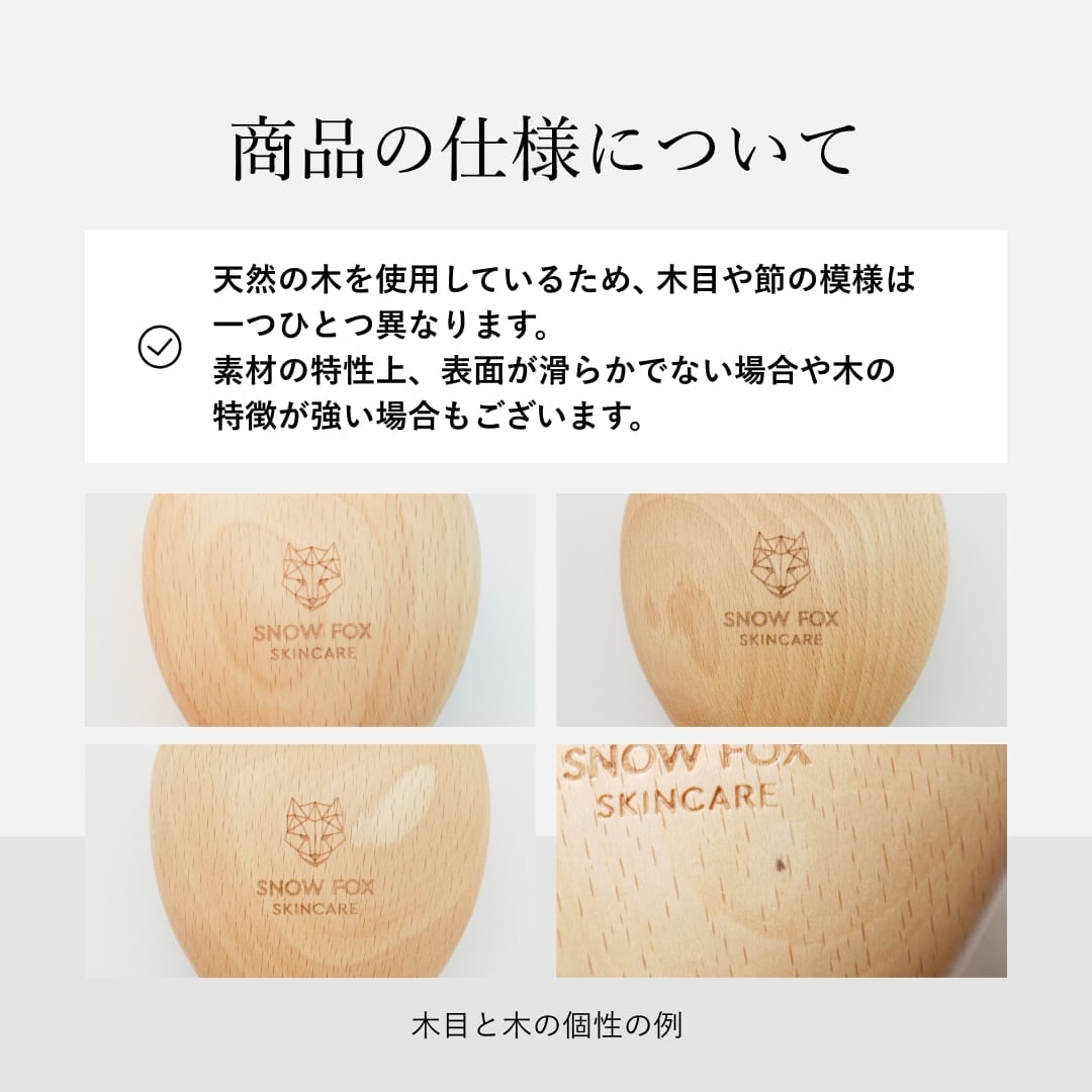 SNOW FOX SKINCARE｜プレミアム FOX カッサ ウッド ミニハート