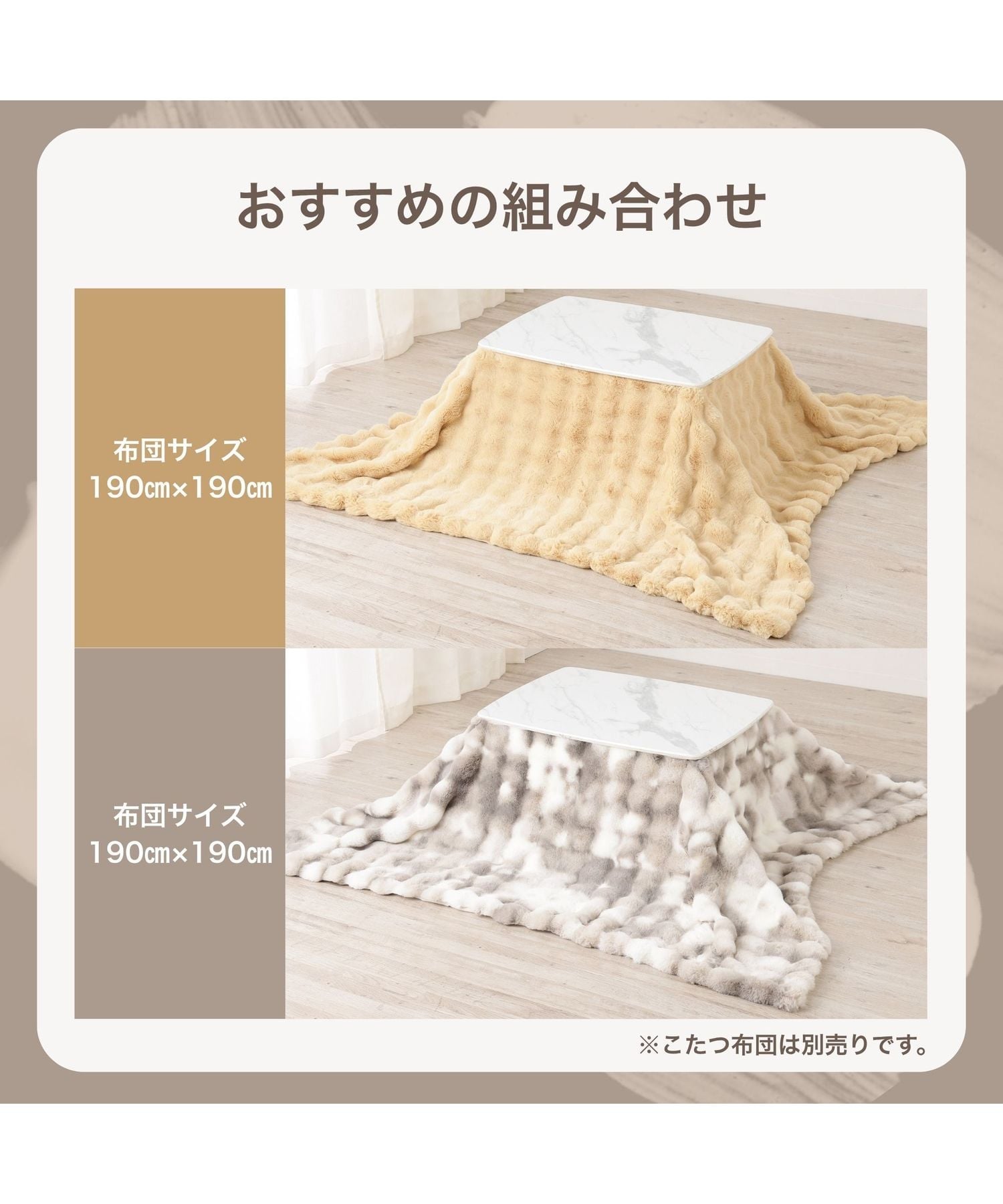 Francfranc｜【オンラインショップ限定】モスコ こたつテーブル S