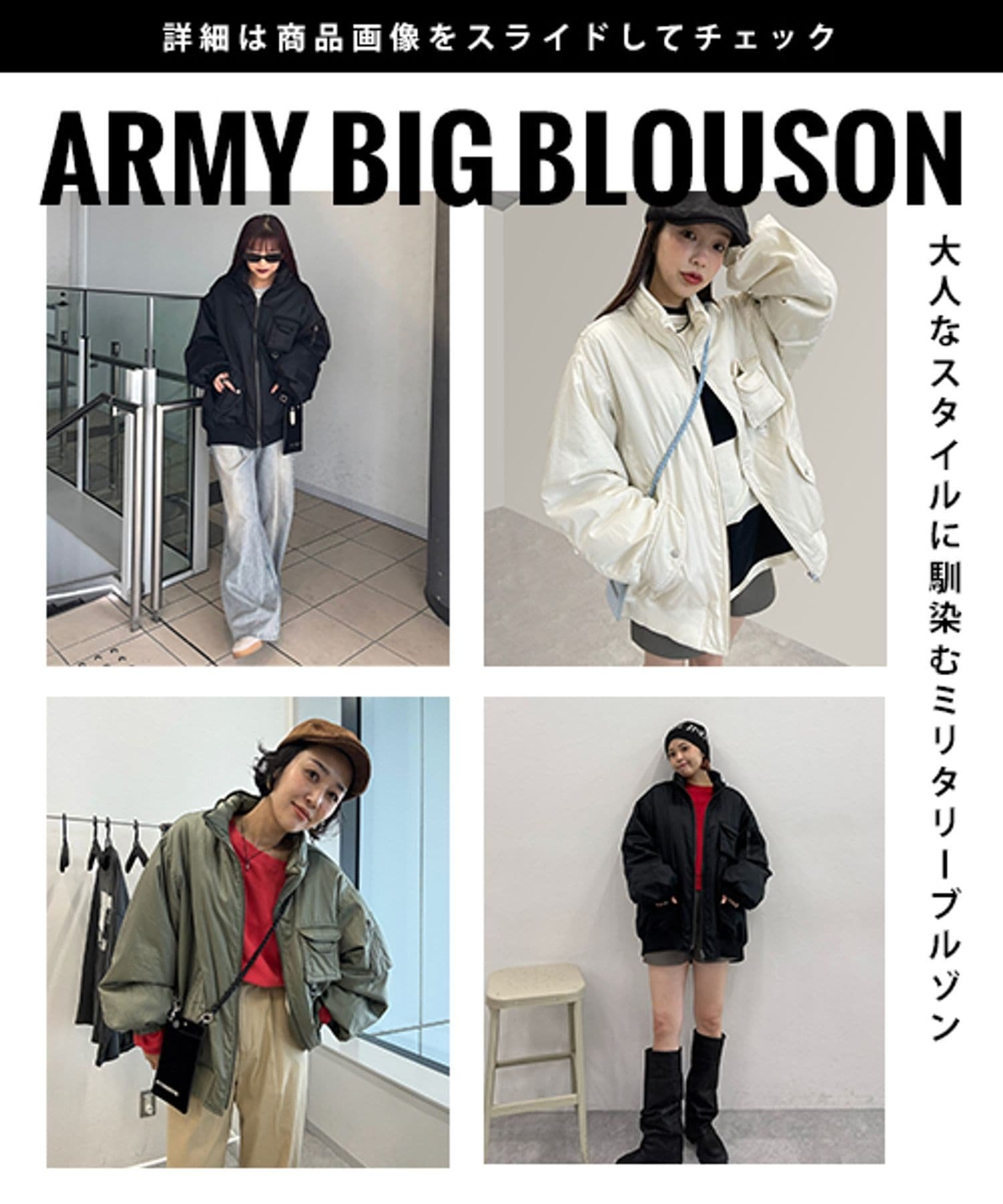 JEANASIS｜Army BIGブルゾン | Rakuten Fashion(楽天ファッション／旧