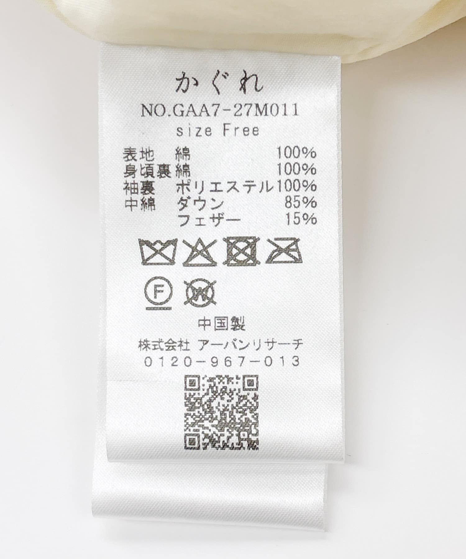 かぐれ｜コットンダウンジャケット | Rakuten Fashion(楽天