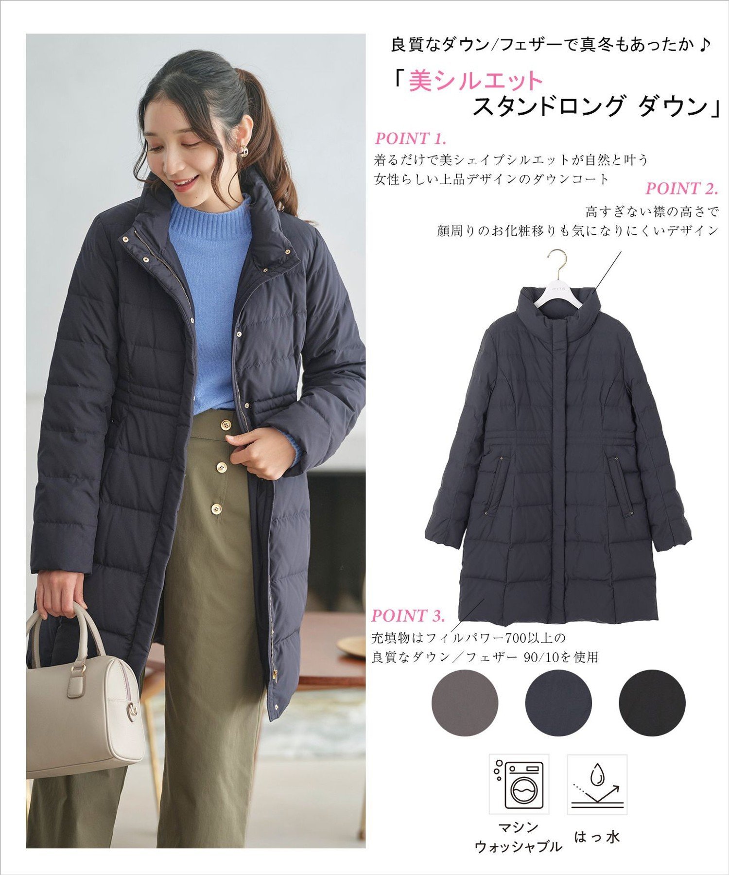 ANY SIS｜【撥水・洗える】美シルエットスタンドロング ダウン