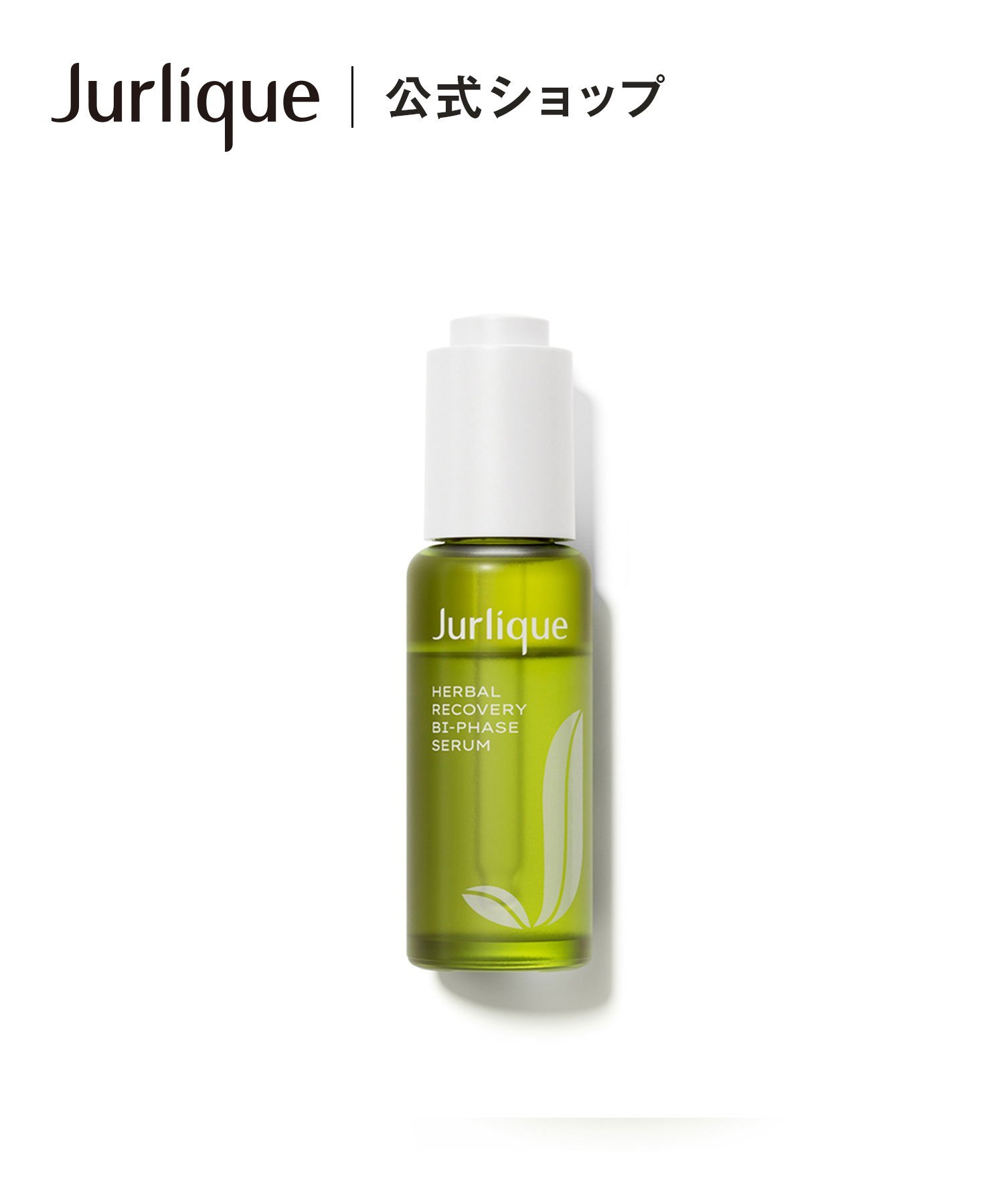 楽天市場】ジュリーク ニュートリディファイン セラムの通販