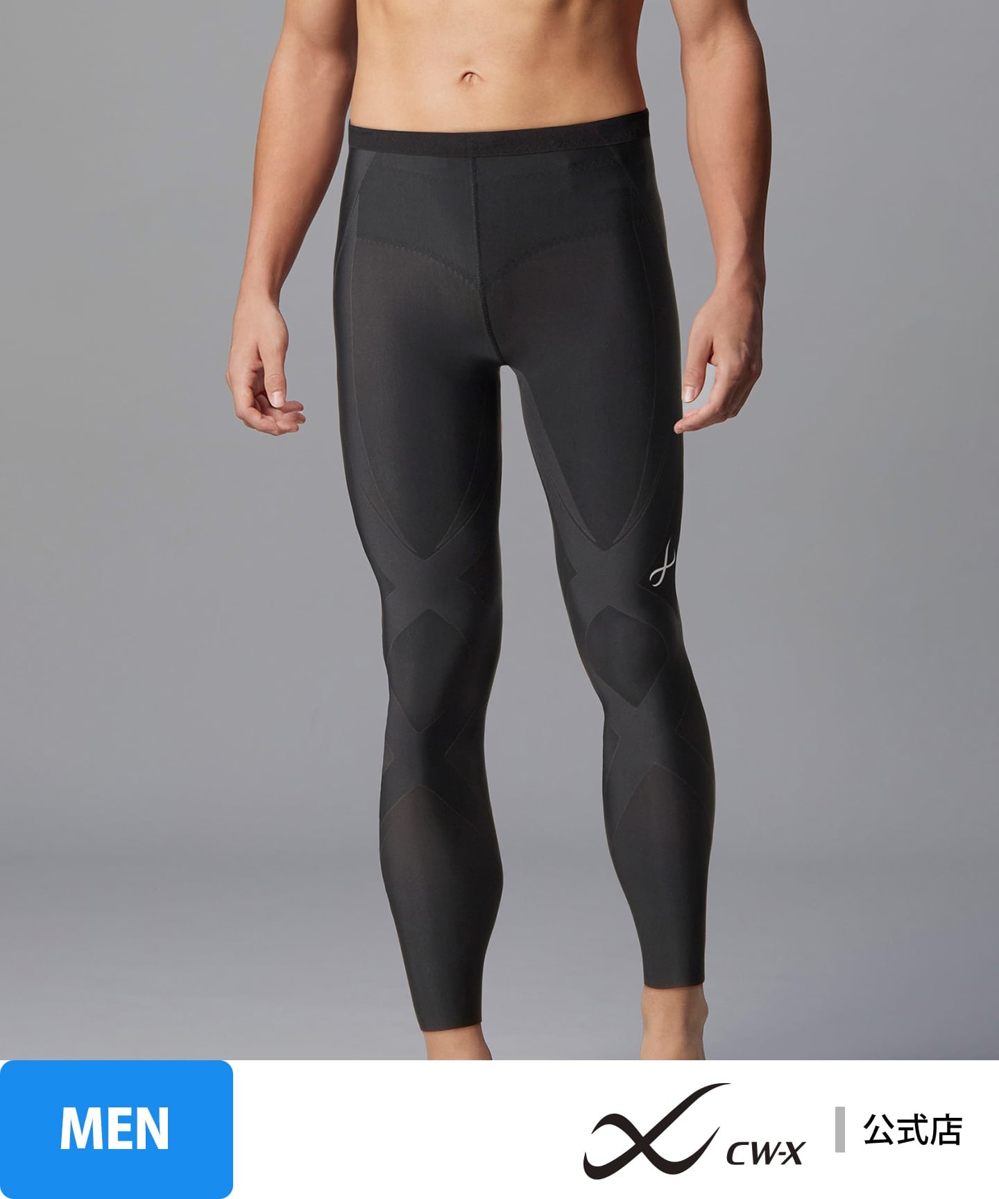 CW-X｜CW-X スポーツタイツ 【ジェネレーターモデル2.0】 ロング