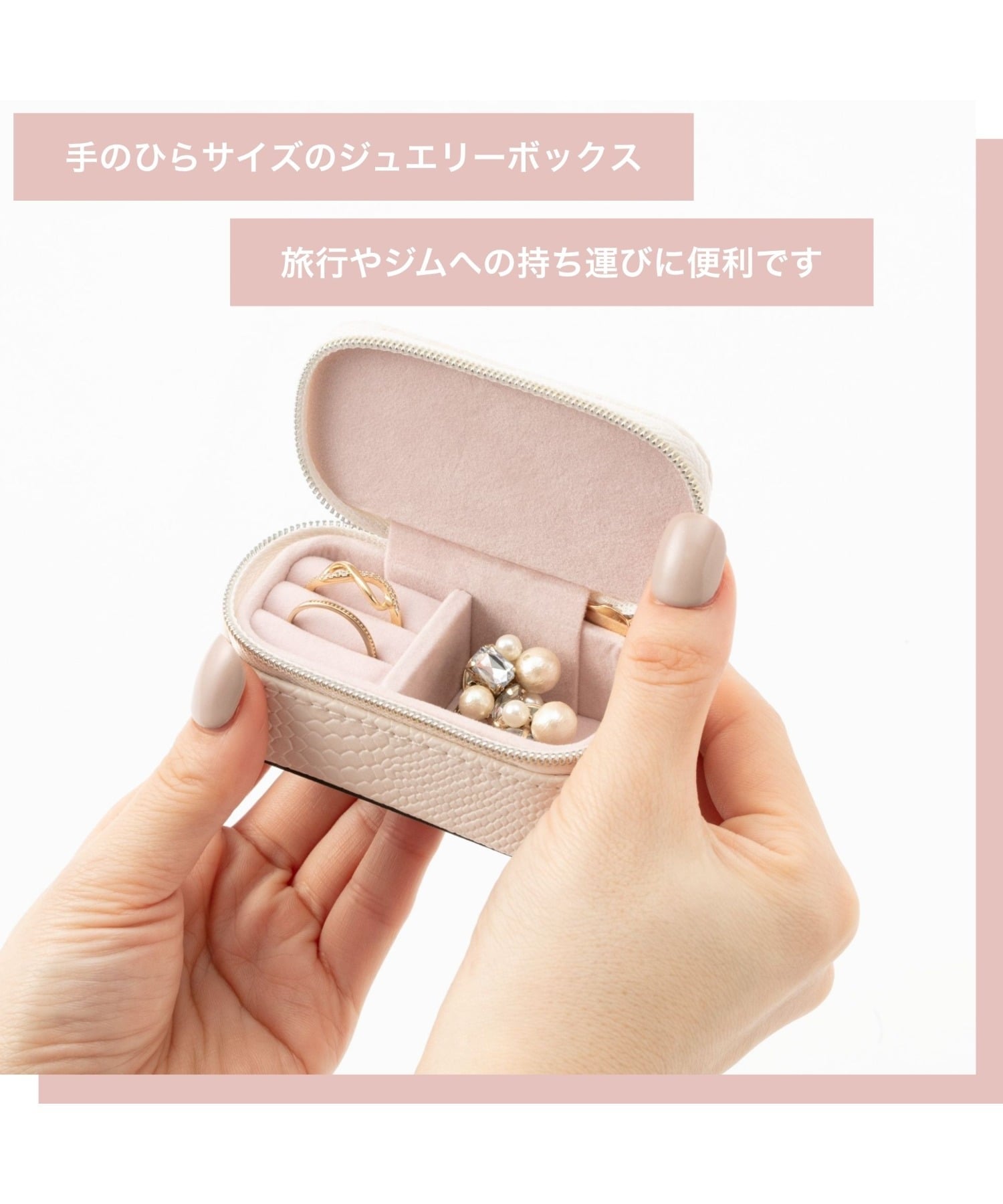 Francfranc｜エンボス ミニトラベル ジュエリーボックス ピンク