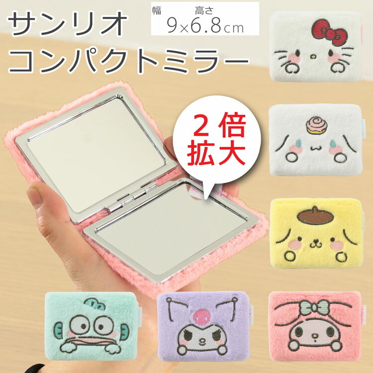 楽天市場】ハローキティ（手鏡・コンパクトミラー｜バッグ・小物