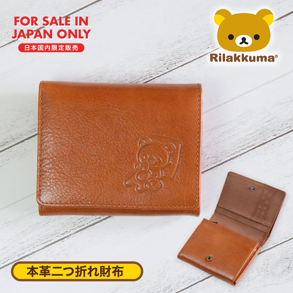 楽天市場】リラックマ 二つ折れ財布 リラックマ グッズ 大人 向け 新
