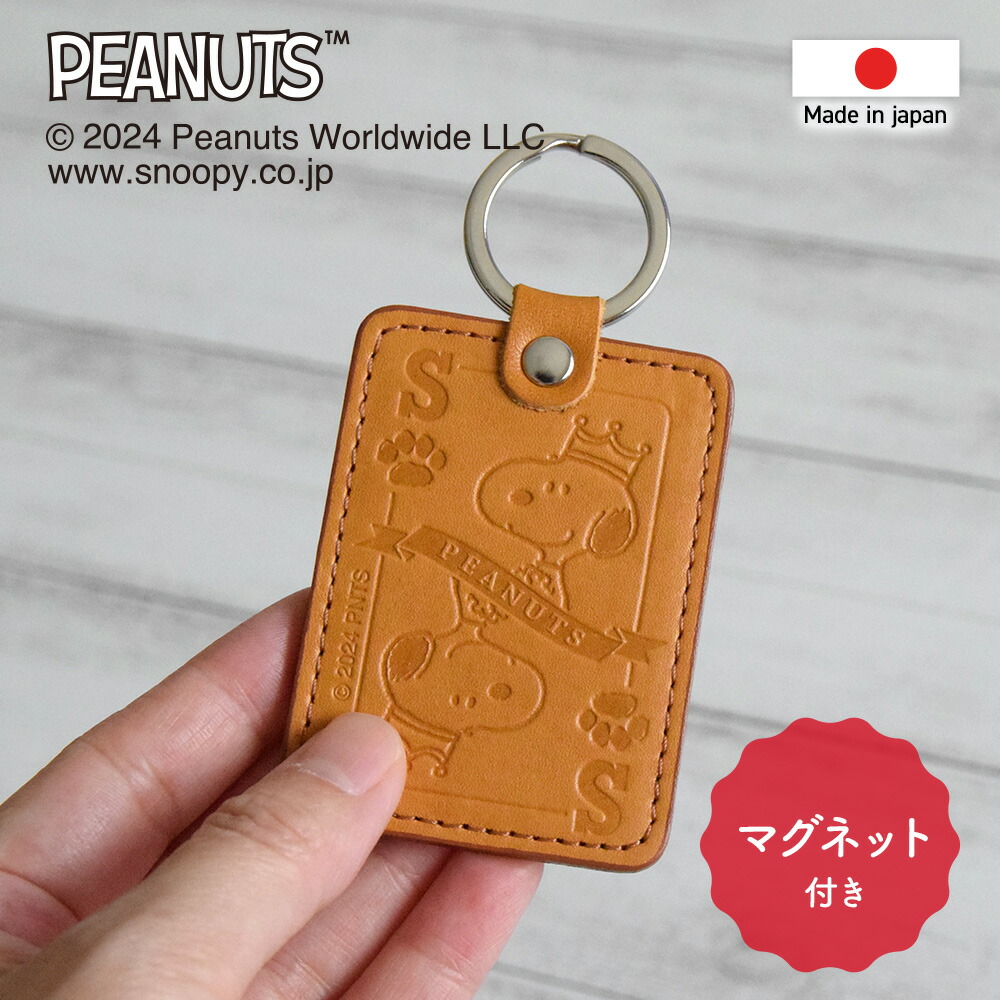 楽天市場】スヌーピー / SNOOPY マグネット キーホルダー 革 キー