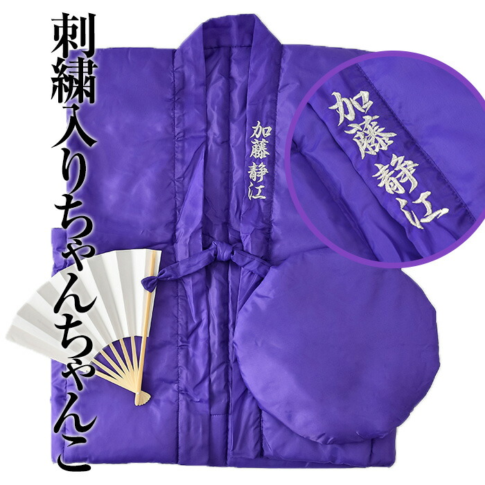 楽天市場】古希 紫 ちゃんちゃんこ（和服｜レディースファッション）の通販