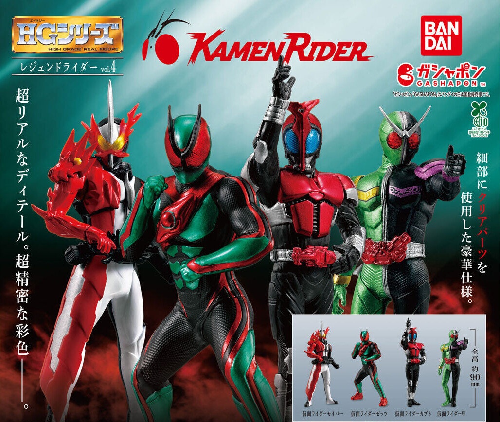 楽天市場】HG レジェンドライダーvol.4 [全4種フルコンプセット
