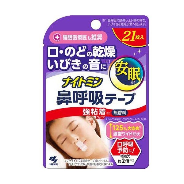 楽天市場】【海外正規品】Noson ノーソン PREMIUM 鼻拡張器 鼻呼吸