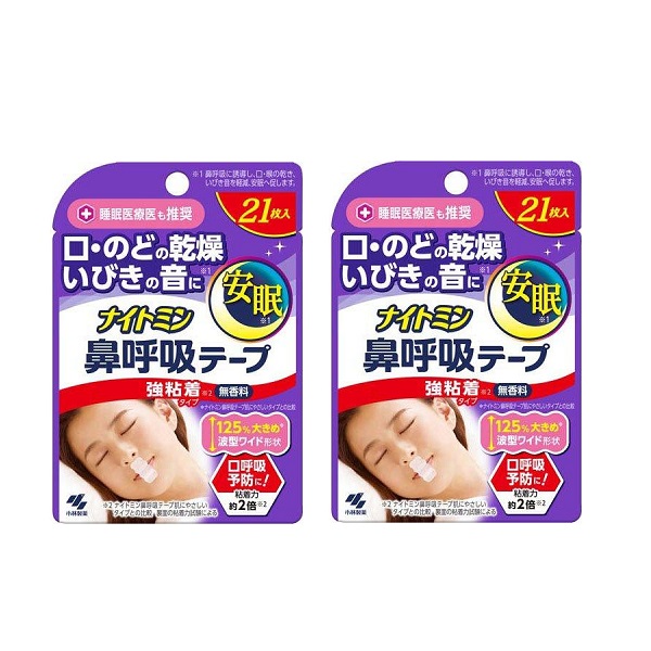 楽天市場】【海外正規品】Noson ノーソン PREMIUM 鼻拡張器 鼻呼吸