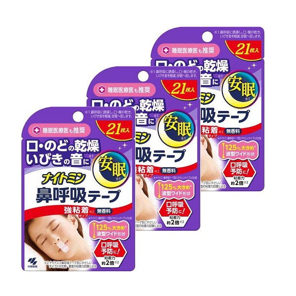 楽天市場】【海外正規品】Noson ノーソン PREMIUM 鼻拡張器 鼻呼吸