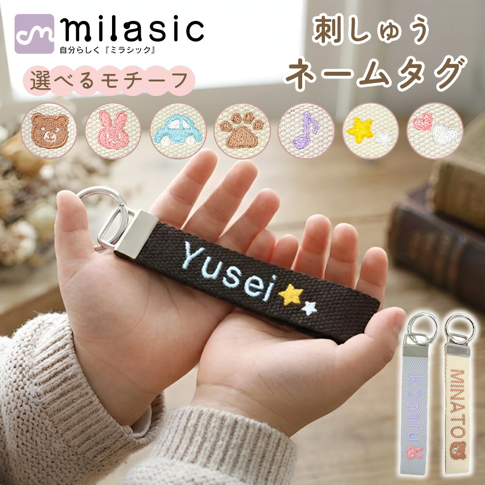 楽天市場】バッグチャーム（バッグ用ネームタグ｜バッグ用アクセサリー