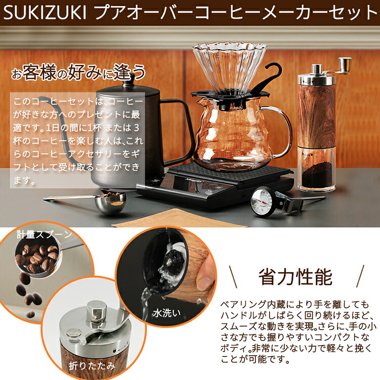 楽天市場】コーヒー用品セット コーヒードリップセット コーヒーミル