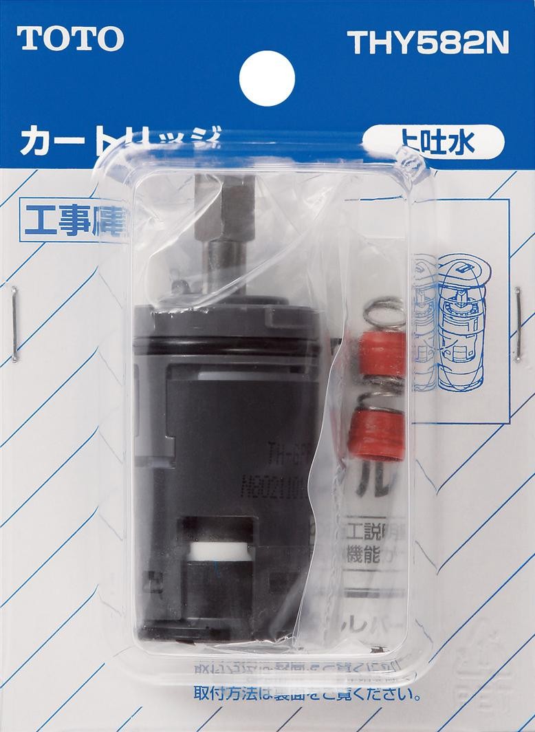 楽天市場】TOTO シングルレバー水栓用 カートリッジ THY582N : 水道