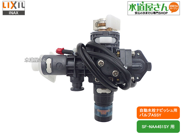 タッチレス水栓 lixil」の人気商品一覧 | 安い商品を通販サイトから