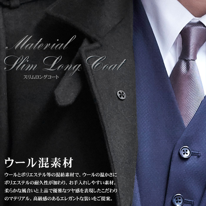 楽天市場】【スーパーSALE 40%OFF】 ロングコート メンズ ウール混素材