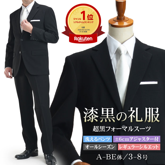 楽天市場】漆黒 礼服 メンズ LUNA BLACK 喪服 シングル パンツ