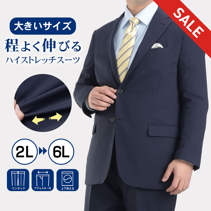 楽天市場】【スーパーSALE 10％OFF】 スーツ 大きいサイズ 春夏 上下