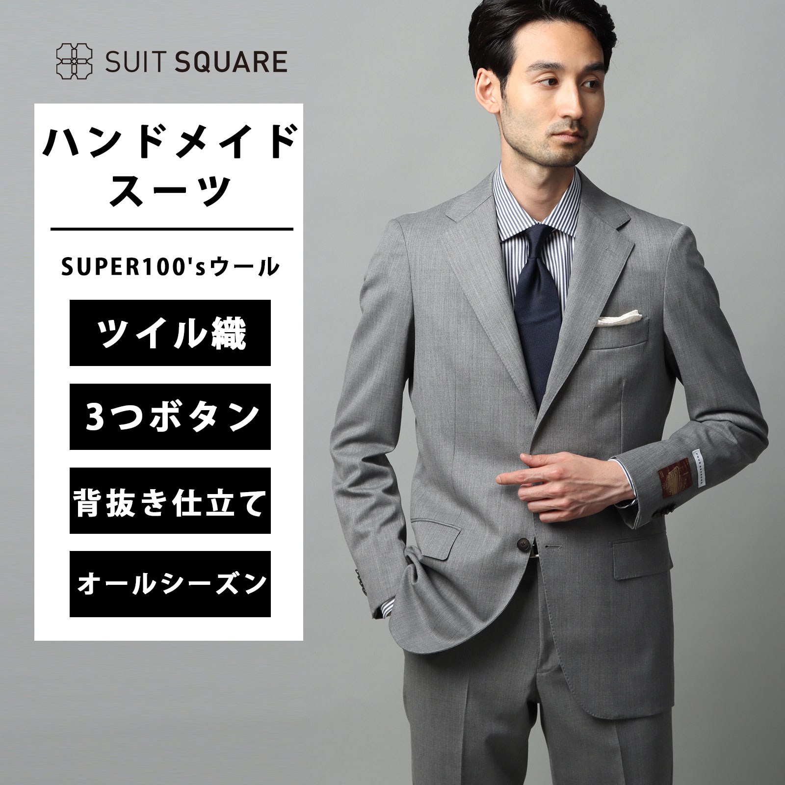 楽天市場】スーツ（ブランドスーツスクエア）（スーツ・セットアップ