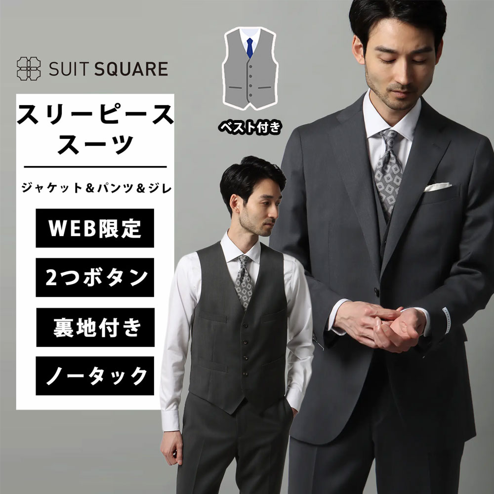 楽天市場】スーツ（ブランドスーツスクエア）の通販