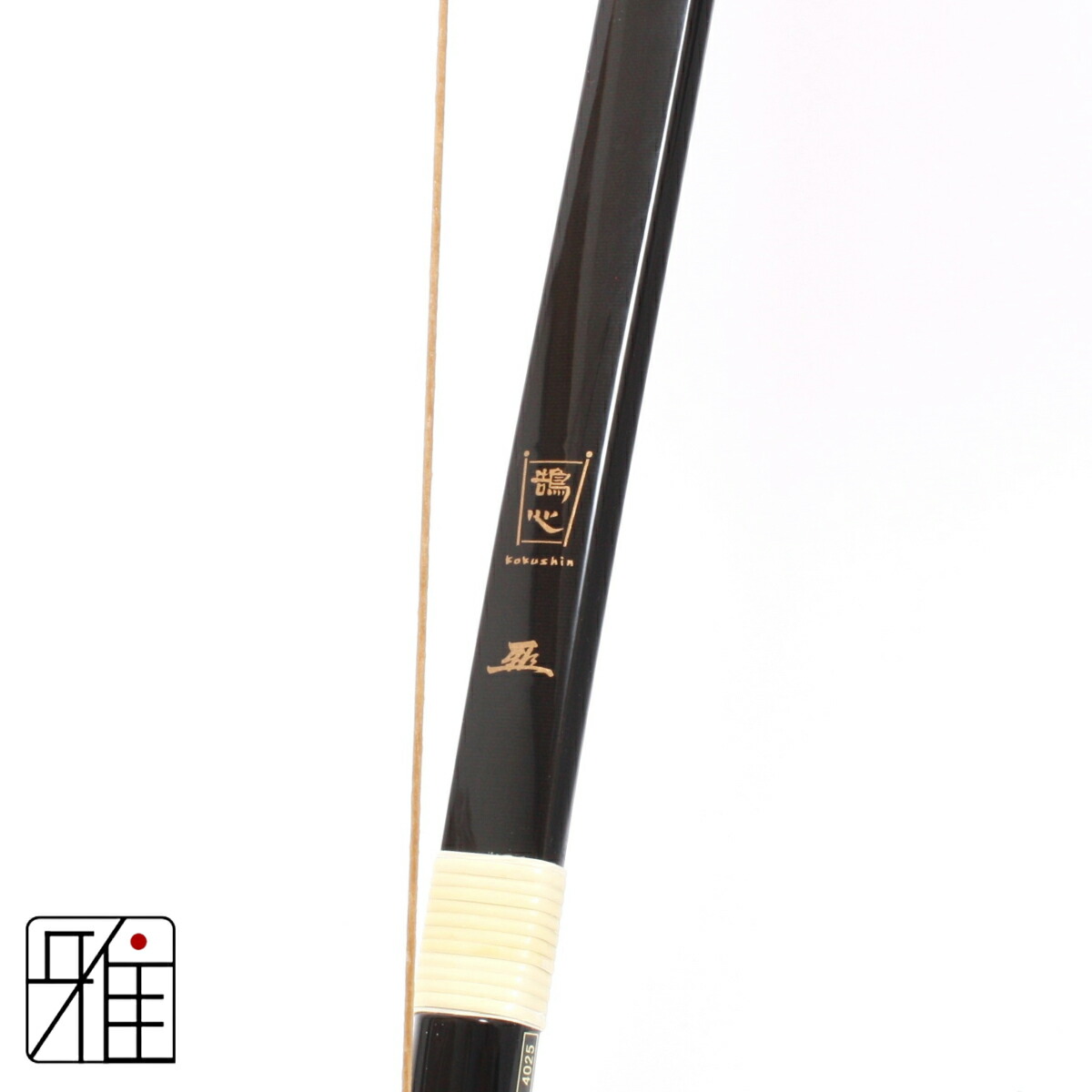 楽天市場】弓道 弓 カーボン弓鵠心カーボン弓 並寸 矢束85cm(製造期間4