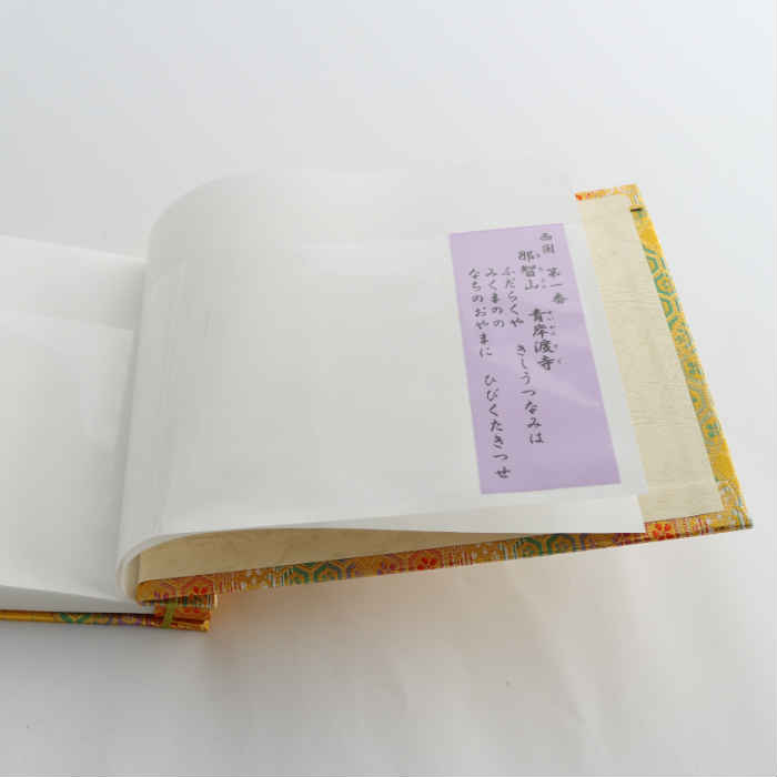 楽天市場】西国観音霊場御影帳 西国三十三所 西国33 観音 お姿 御影