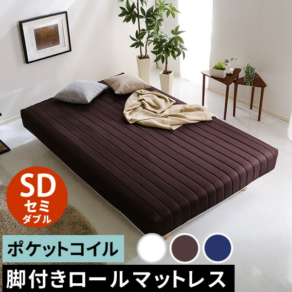 楽天市場】【レビュー特典】 脚付きマットレス セミダブル ポケット