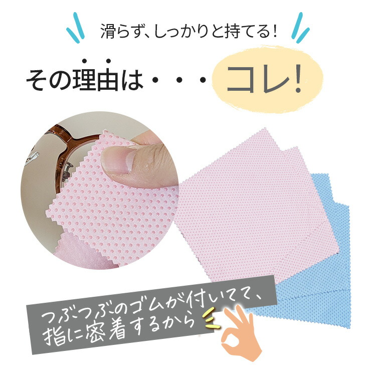 楽天市場】【3/4 20時～ 50％OFF 1000円→500円】 メガネ拭き 指に密着
