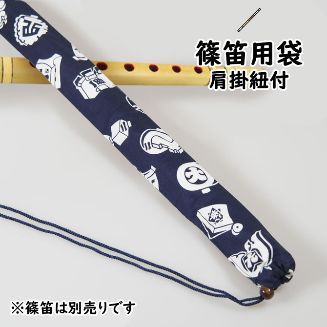 楽天市場】＜メール便対象＞ 和楽器用品 篠笛用袋 肩掛け紐付き 柄：紺